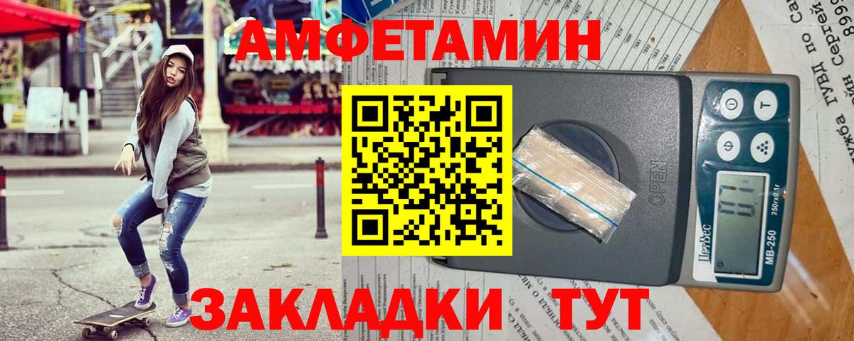 Amphetamine VHQ Ноябрьск