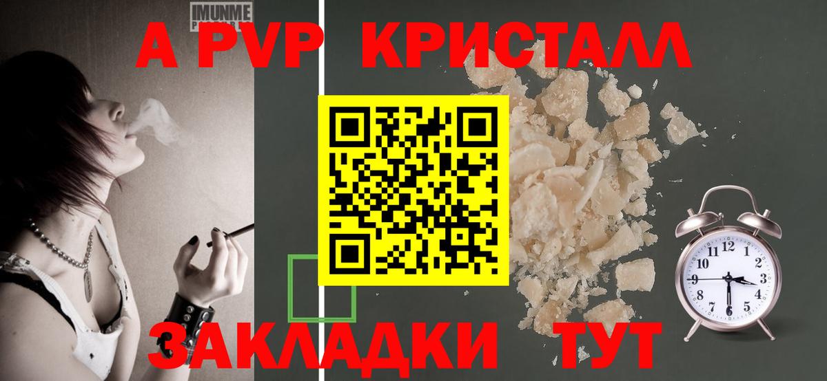A-PVP Соль  Вход с VPN  A-PVP кристаллы  Ноябрьск  APVP  Альфа ПВП Crystall 