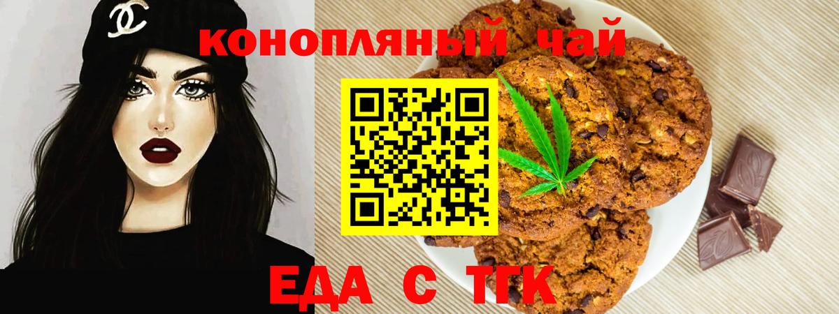 Canna-Cookies конопля  Вход с VPN  Ноябрьск 