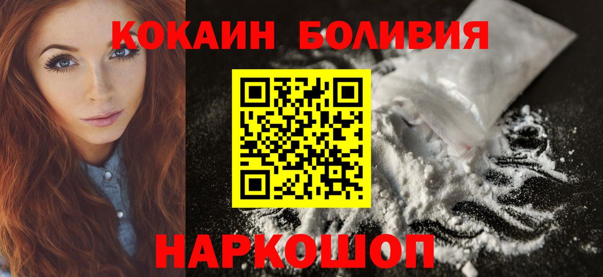 КОКАИН Перу Ноябрьск