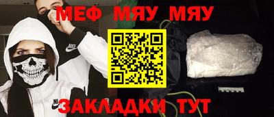 меф VHQ Бугуруслан
