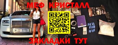 меф VHQ Бугуруслан