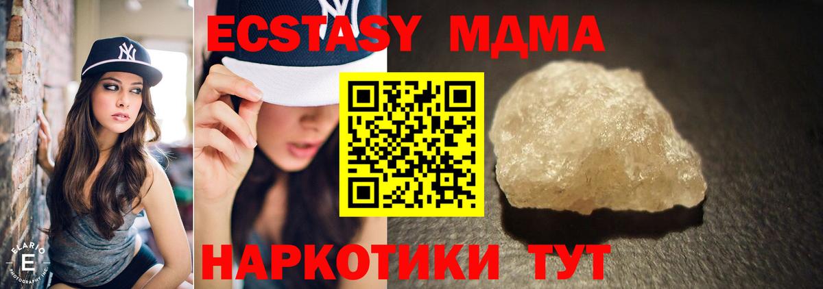 МДМА VHQ Ноябрьск
