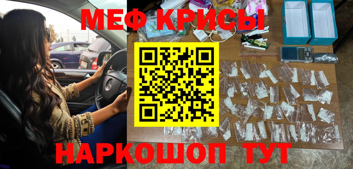 Меф  Вход с VPN  МЯУ-МЯУ мука  Меф  Ноябрьск  Меф VHQ 