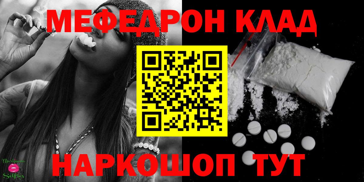 Меф мяу мяу мука Ноябрьск