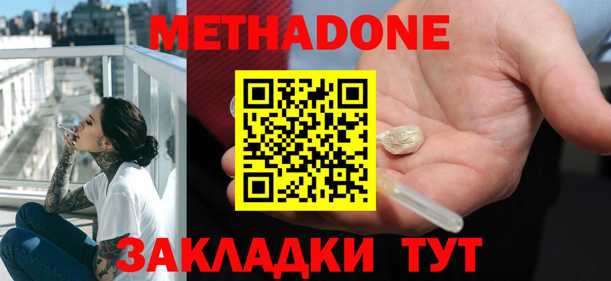 Метадон VHQ  hydra   Ноябрьск  МЕТАДОН белоснежный  Вход с VPN 