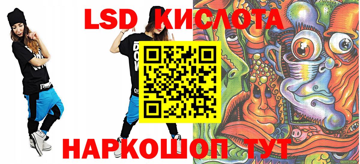 Наркотические марки 1,8мг Ноябрьск
