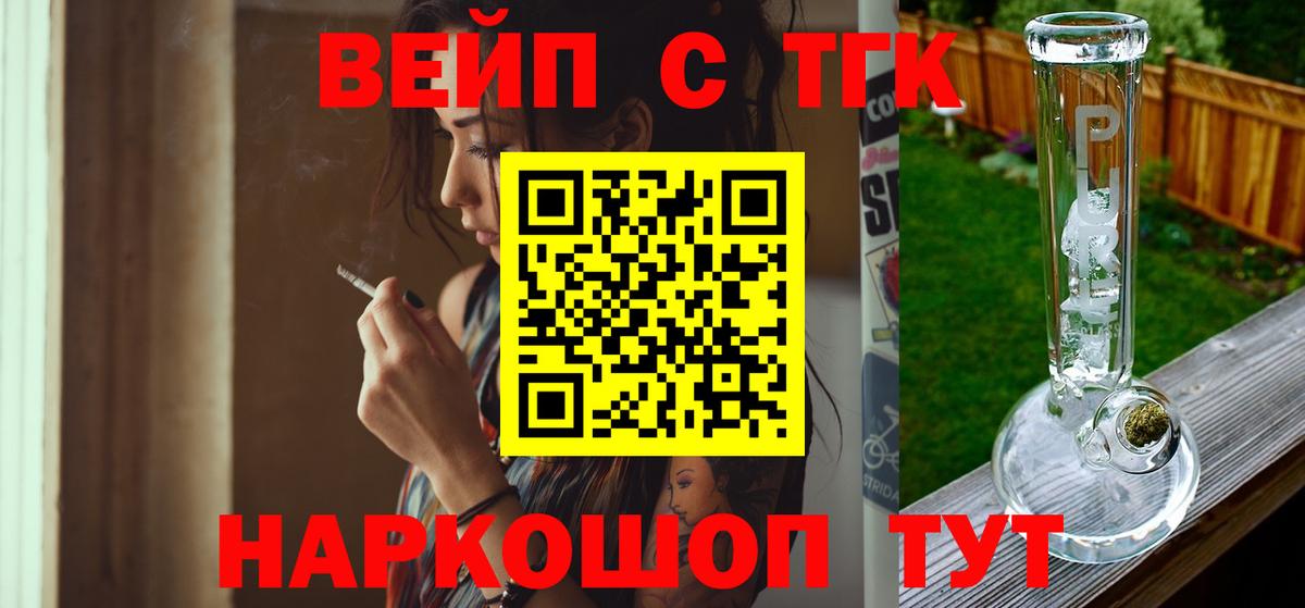 ТГК концентрат Ноябрьск